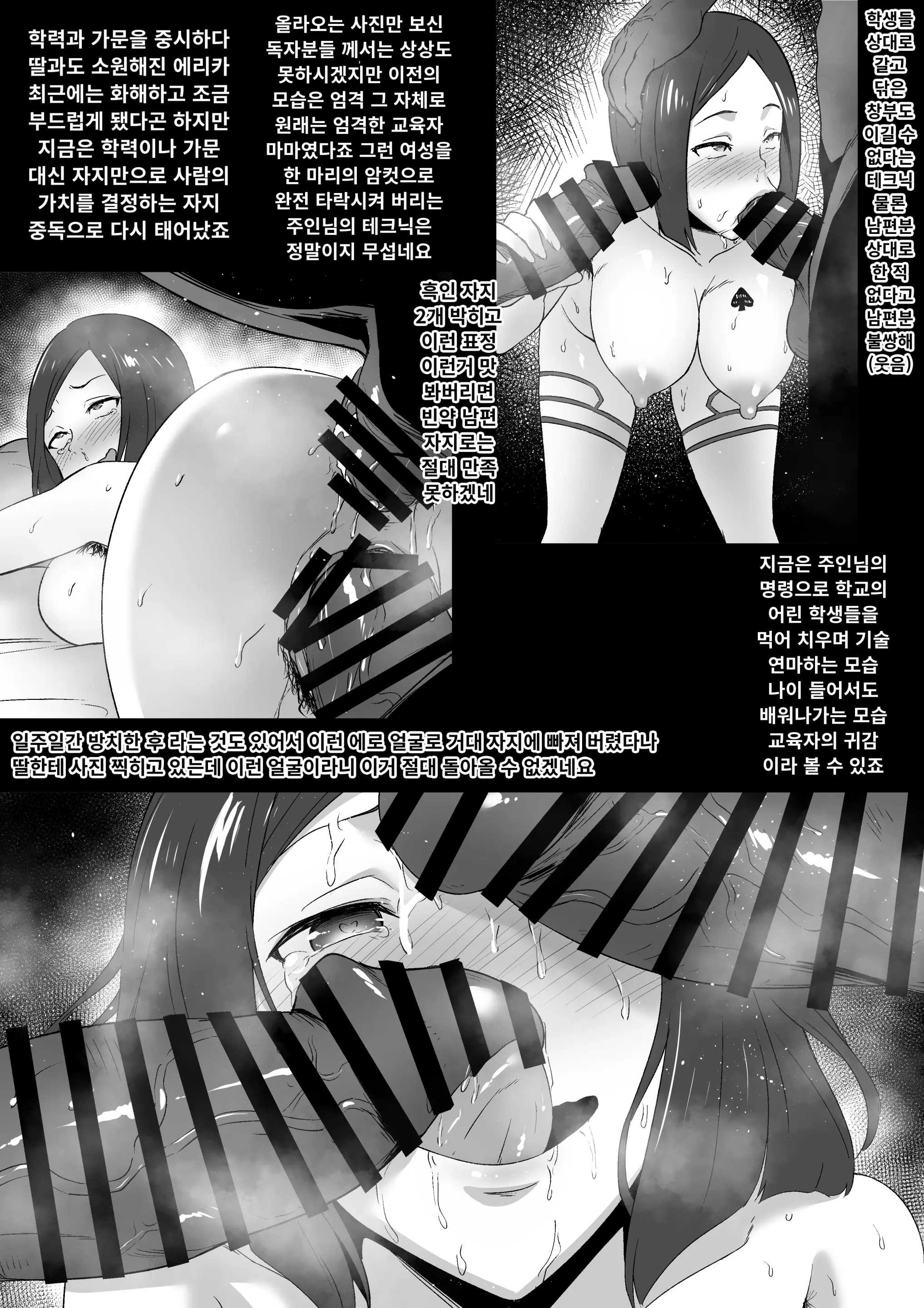 네토라레 SAO 1-27 + Censored Ver
